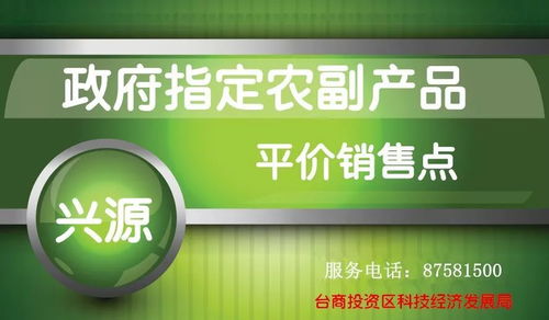 政府指定农副产品平价销售商品热卖中......